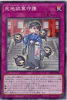 死地誤算守護 【BPRO-JP080NR】