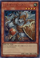 バスター・ビースト 【BPRO-JPS01UR】