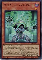 サイキック・リフレクター 【BPRO-JPS03UR】