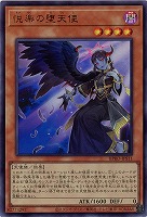 悦楽の堕天使【BPRO-JPS11UR】