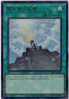 堕天使の戒壇【BPRO-JPS12UR】