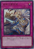 背徳の堕天使 【BPRO-JPS13UR】