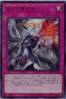 叛逆の堕天使 【BPRO-JPS14UR】