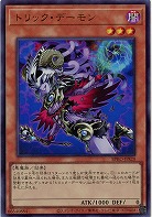 トリック・デーモン 【BPRO-JPS20UR】