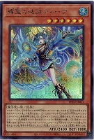 耀聖の波詩ディーナ(SE) 【BPRO-JP011SE】