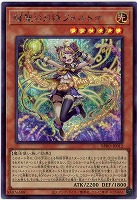 耀聖の月詩フォルトナ(SE)【BPRO-JP012SE】