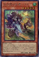 空牙団の疾風 レクス(SE)【BPRO-JP017SE】