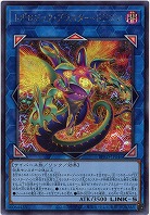 トポロジック・ブラスター・ドラゴン(SE)【BPRO-JP046SE】