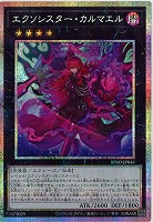 エクソシスター・カルマエル(PSE) 【BPRO-JP044PSE】