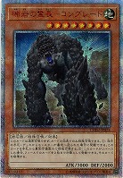 【キズ有り特価 A】礫岩の霊長-コングレード(20SE)【CHIM-JP02420SE】