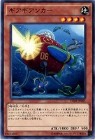 ギアギアンカー 【CORE-JP085】