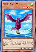 怪鳥グライフ 【CP18-JP008】