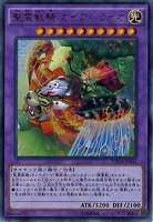 【キズ有り特価 A】聖霊獣騎 ガイアペライオ【CROS-JP045UR】