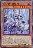 迷宮城の白銀姫(AR) 【DABL-JP030AR】