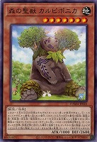 森の聖獣 カルピポニカ 【DAMA-JP022】