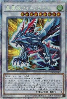 【キズ有り特価 A】星風狼ウォルフライエ(PSE)【DAMA-JP041PSE】