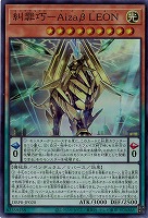 糾罪巧-Aizaβ.LEON【DBPR-JP020SR】