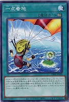 一点着地 【DBPR-JP029】