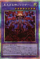 見えざる神ジャウザー(PSE)【DBPR-JP006PSE】