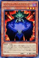 【キズ有り特価 A】インフェルニティ・ネクロマンサー【DE04-JP046R】