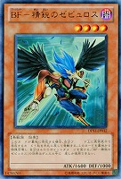 【キズ有り特価 A】BF-精鋭のゼピュロス【DP11-JP012UR】