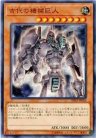 古代の機械巨人 【DP19-JP034】