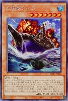 大要塞クジラ(SE) 【DP26-JP016SE】