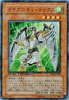 【キズ有り特価 A】ドラグニティ-ドゥクス【DT06-JP009SR】