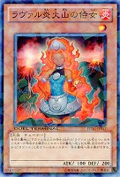 ラヴァル炎火山の侍女 【DT11-JP017】
