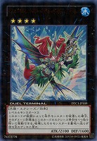 【キズ有り特価 A】イビリチュア・メロウガイスト【DTC1-JP109UR】