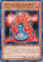 ラヴァル炎火山の侍女 【DTC4-JP032】