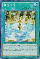 魔力の泉 【DUEA-JP065SR】