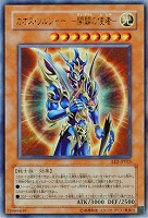 【キズ有り特価 A】カオス・ソルジャー -開闢の使者-【EE2-JP025UR】