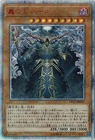 【キズ有り特価 A】轟の王 ハール(20SE)【ETCO-JP02720SE】