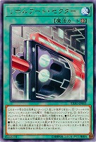 リボルブート・セクター 【EXFO-JP053R】