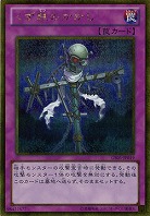 【キズ有り特価 A】くず鉄のかかし【GS05-JP019GSE】