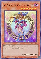 ブラック・マジシャン・ガール 【HC01/JP003UR】