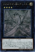 【キズ有り特価 A】ライトドラゴン@イグニスター(HR)【IGAS-JP044HR】