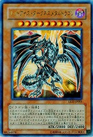 【キズ有り特価 A】レッドアイズ・ダークネスメタルドラゴン【LE11-JP001UR】