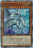 【キズ有り特価 A】深淵の青眼龍(20SE)【LGB1-JP00520SE】