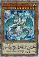 【キズ有り特価 A】究極宝玉獣 レインボー・ドラゴン(20SE)【LGB1-JP01320SE】