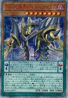 【キズ有り特価 A】DDD死謳王バイス・レクイエム(20SE)【LGB1-JP03720SE】