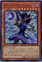 王のしもべ-ブラック・マジシャン【LOCH-JP001UR】