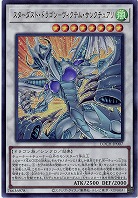 スターダスト・ドラゴン-ヴィクテム・サンクチュアリ【LOCH-JP007UR】