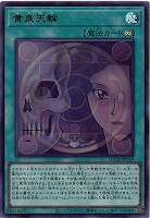 黄泉天輪【LOCH-JP019UR】