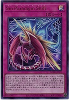 Sin Paradigm Shift【LOCH-JP023UR】