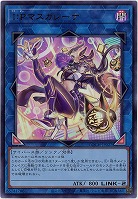 I:Pマスカレーナ【LOCH-JP027UR】