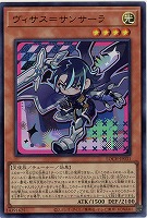 ヴィサス=サンサーラ【LOCH-JP031UR】