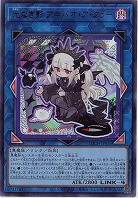 光なき影 ア=バオ・ア・クゥー 【LOCH-JP036UR】