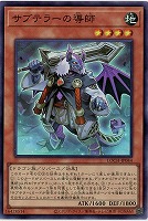 サブテラーの導師 【LOCH-JP044SR】